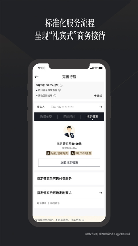 耀出行app官方版截图