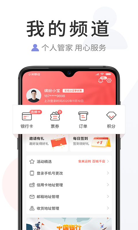 缤纷生活app截图