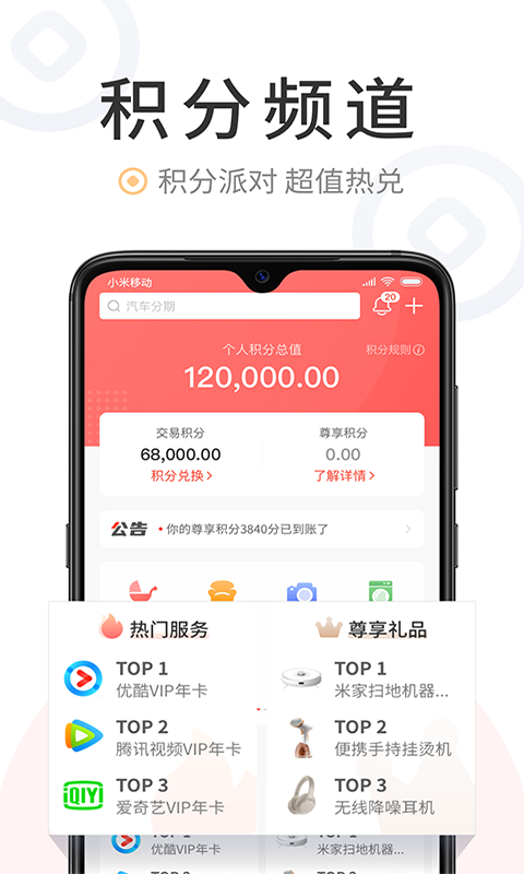 缤纷生活app截图