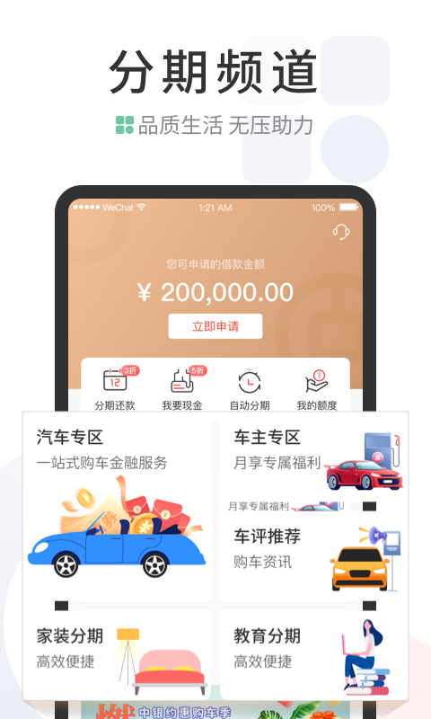 缤纷生活app截图