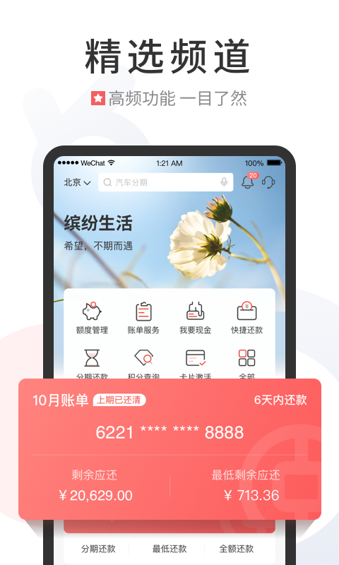 缤纷生活app截图