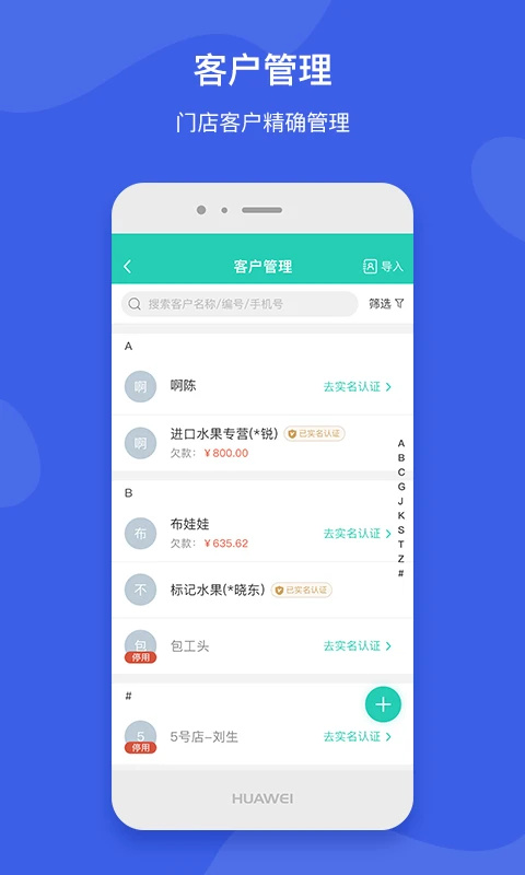 芝麻地卖手端app截图