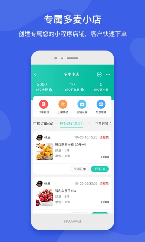 芝麻地卖手端app截图