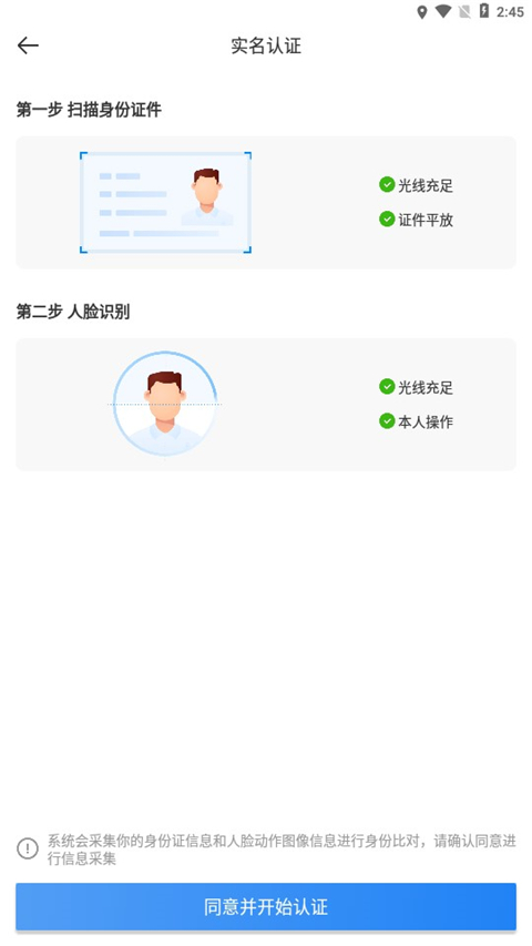 达达快送骑手app