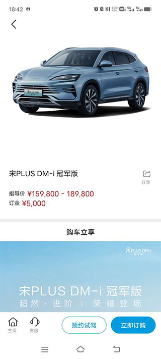 比亚迪海洋app