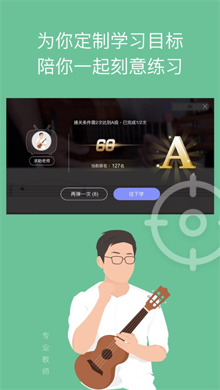 AI音乐学院app截图