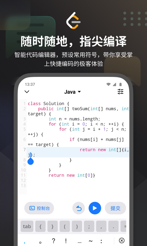 力扣leetcode题库app截图