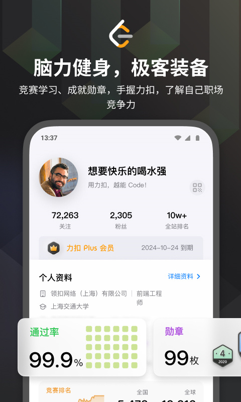 力扣leetcode题库app截图