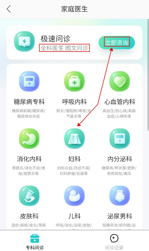 111医药馆app