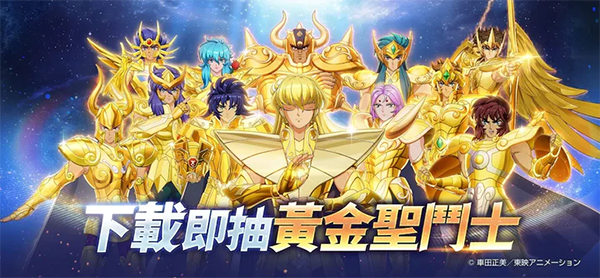 圣斗士星矢EX截图