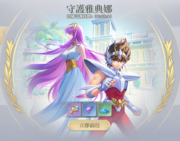 圣斗士星矢EX