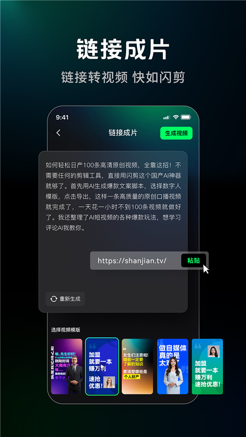 闪剪app2024最新版截图