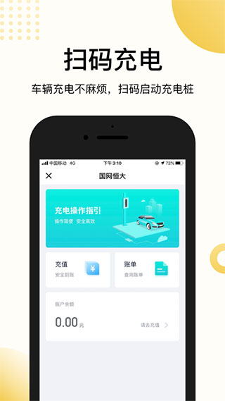 恒大智慧社区APP截图