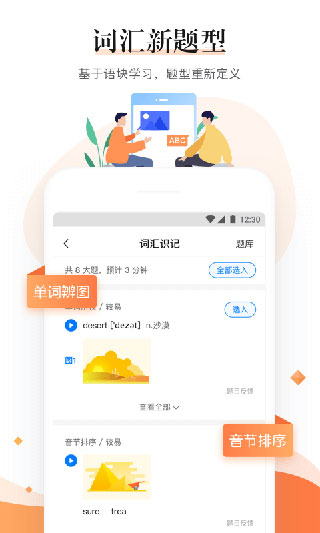 一起中学老师app截图