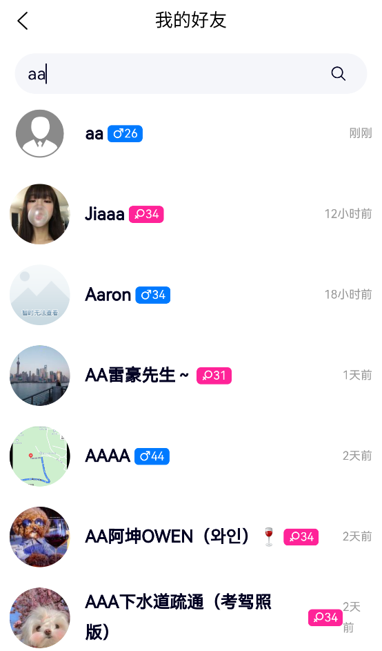 约伴出行app