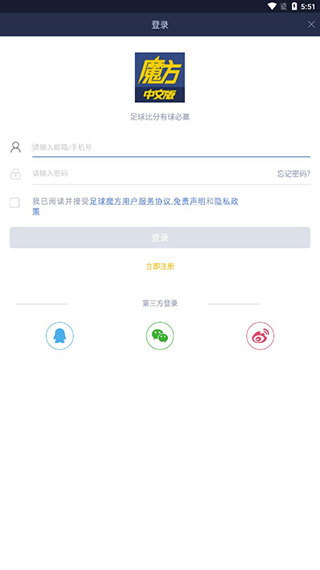 足球魔方app