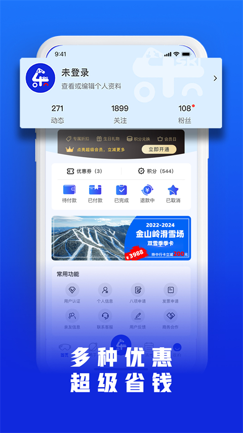 乐冰雪app截图