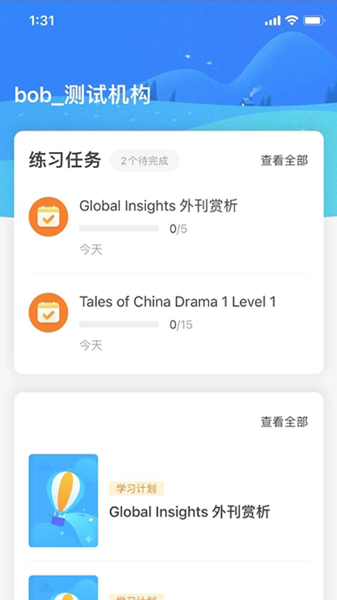 爱乐奇少儿英语app截图