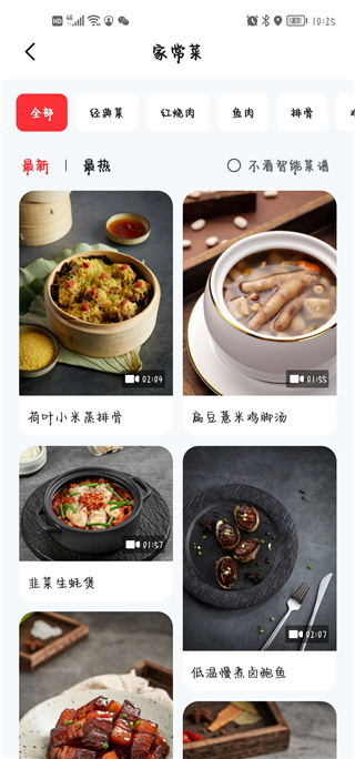 方太幸福家app