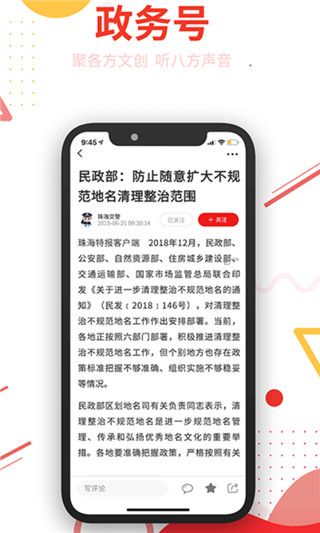 观海融媒app最新版截图