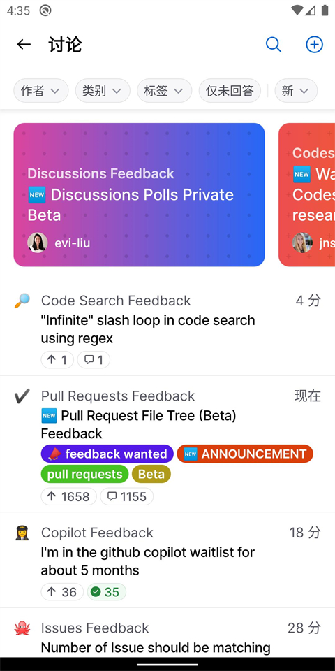 GitHub手机客户端官方版截图