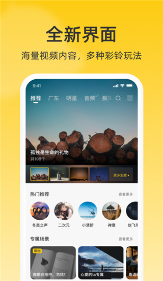 沃音乐app(联通视频彩铃)截图