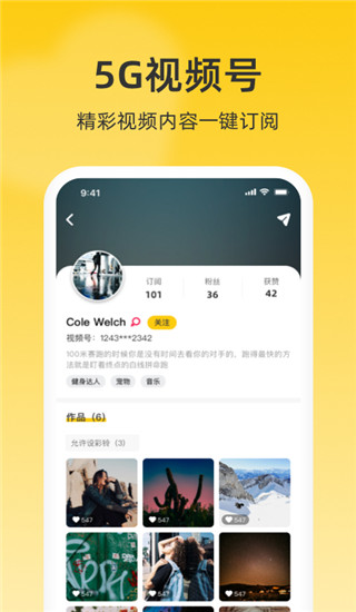 沃音乐app(联通视频彩铃)截图