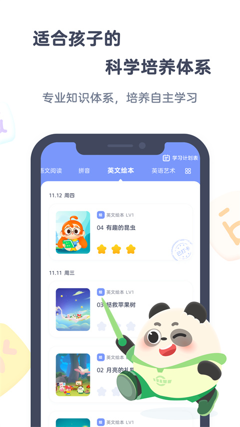 小狸AI课app最新版截图