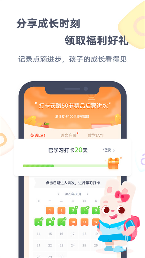 小狸AI课app最新版截图