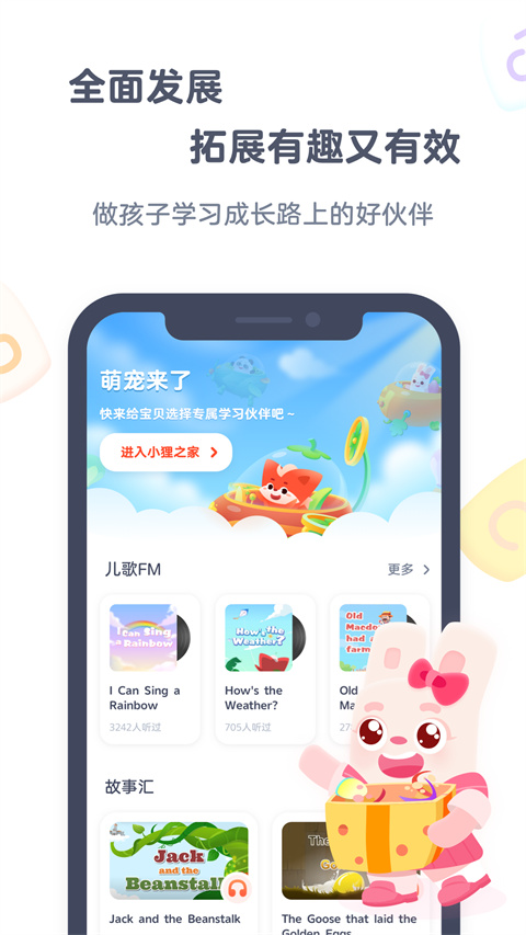 小狸AI课app最新版截图