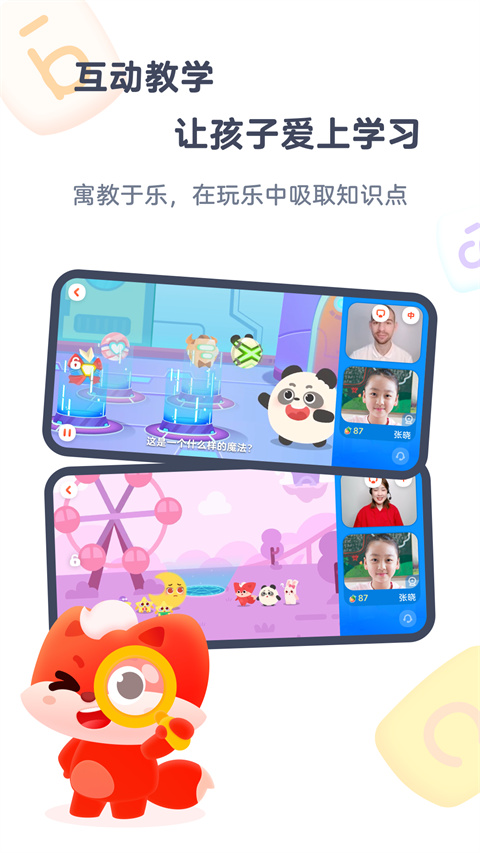 小狸AI课app最新版截图