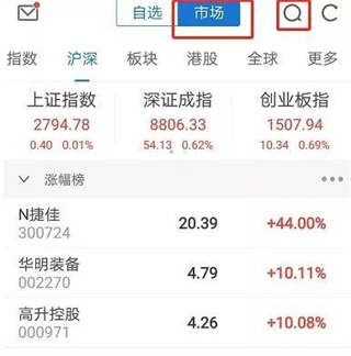 长江证券手机app