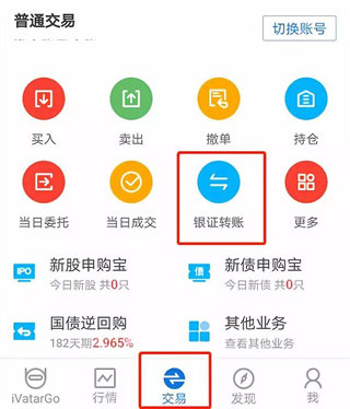 长江证券手机app