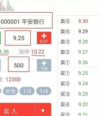 长江证券手机app