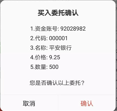 长江证券手机app