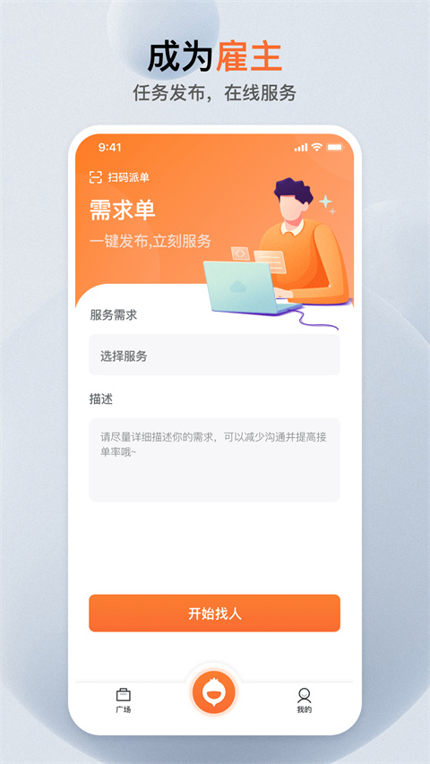 萝卜创客app截图