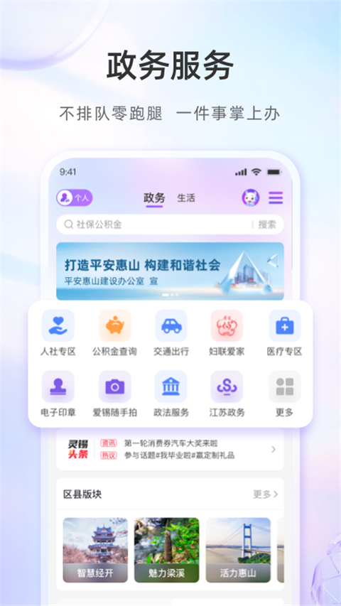 灵锡app截图