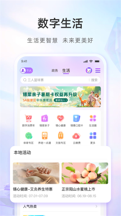 灵锡app截图