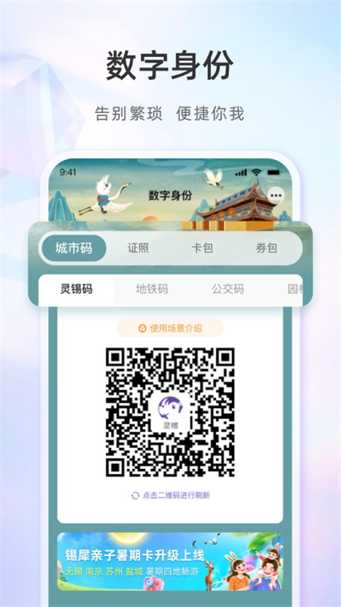 灵锡app截图