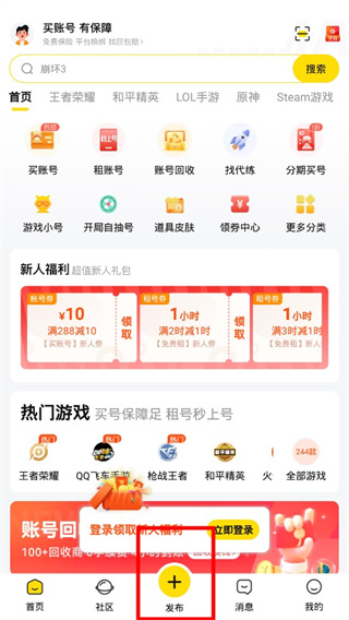 密马游戏交易app