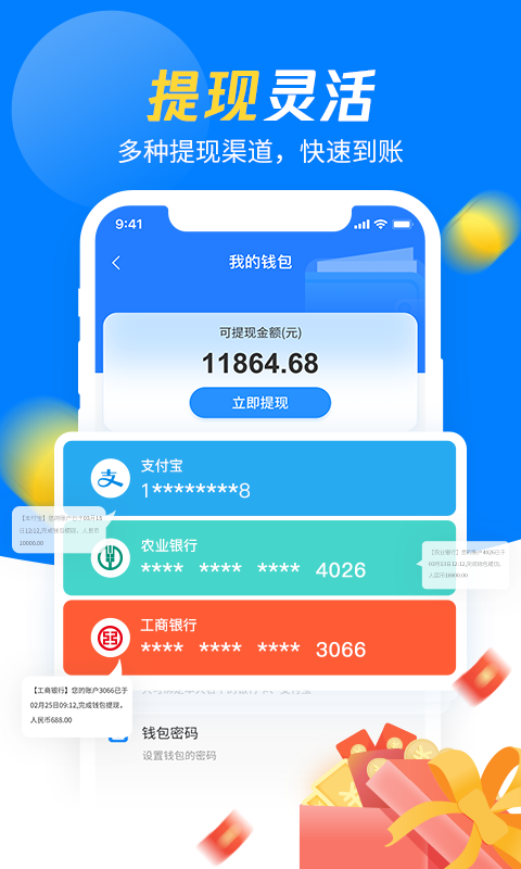 左右手师傅端app截图