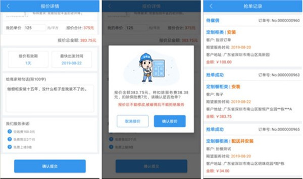 左右手师傅端app