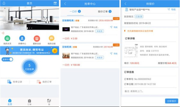 左右手师傅端app