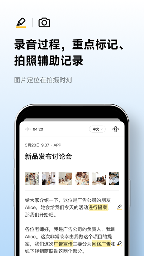 讯飞听见app官方版截图