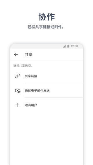 polaris office官方手机版截图