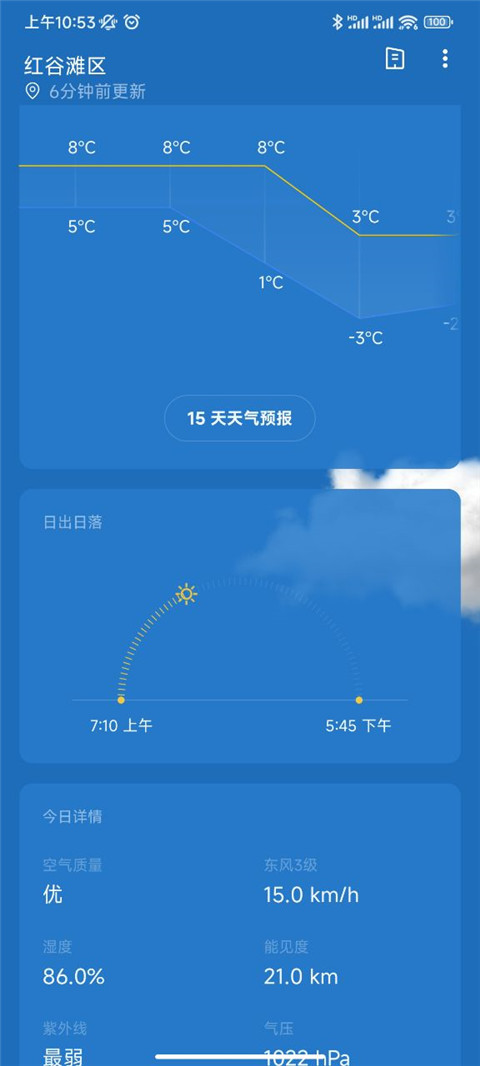 一加天气app截图