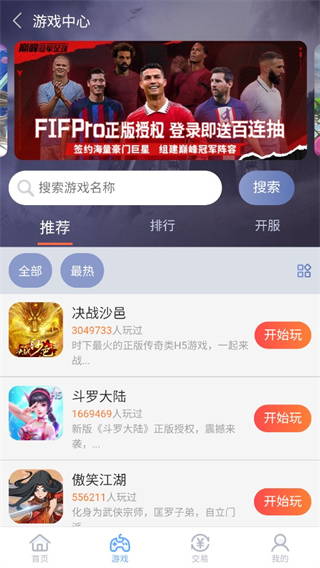 07073游戏盒app截图