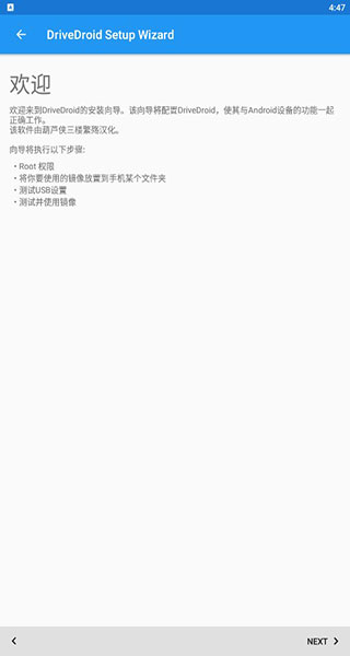 drivedroid免root版截图