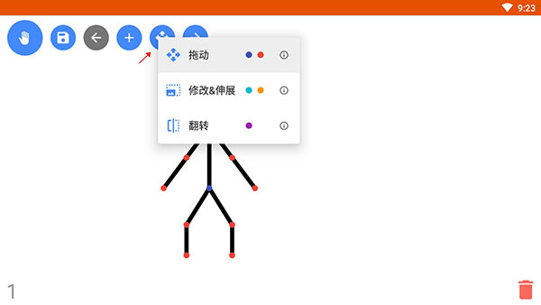 火柴人动画制作器手机版