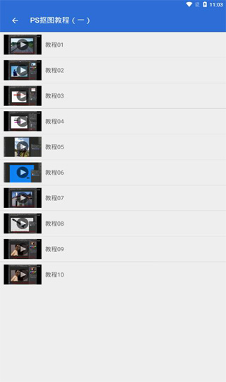 photoshop视频教程app截图